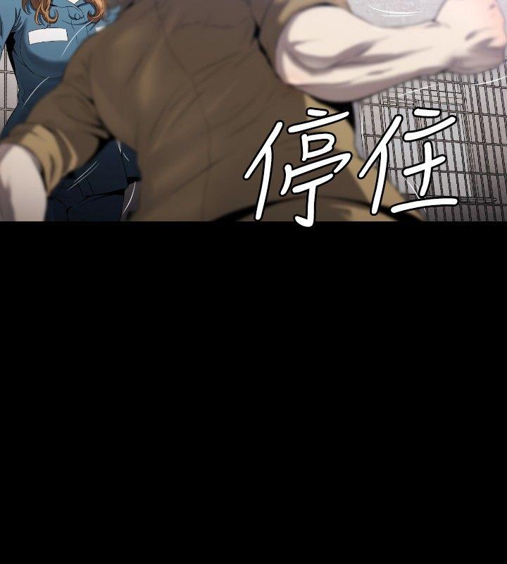 花冠：无法盛开的花 第7话 第25页