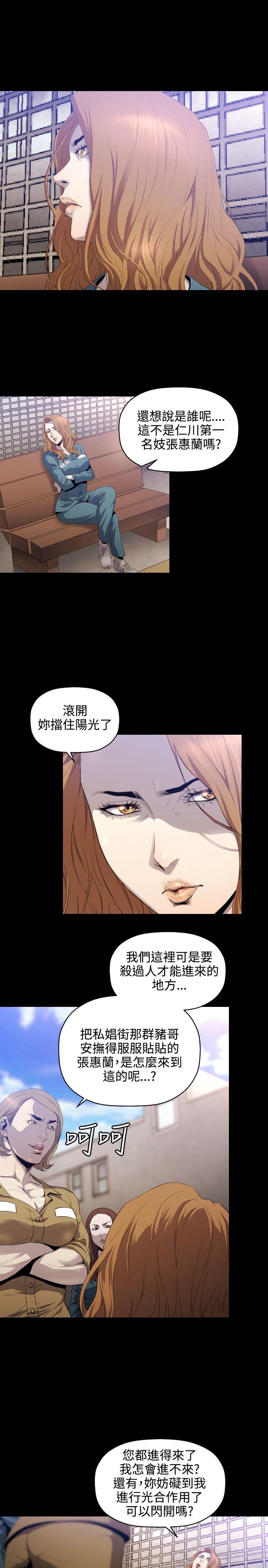 花冠：无法盛开的花 第7话 第18页
