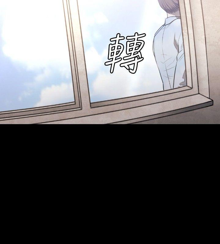 花冠：无法盛开的花 第7话 第31页