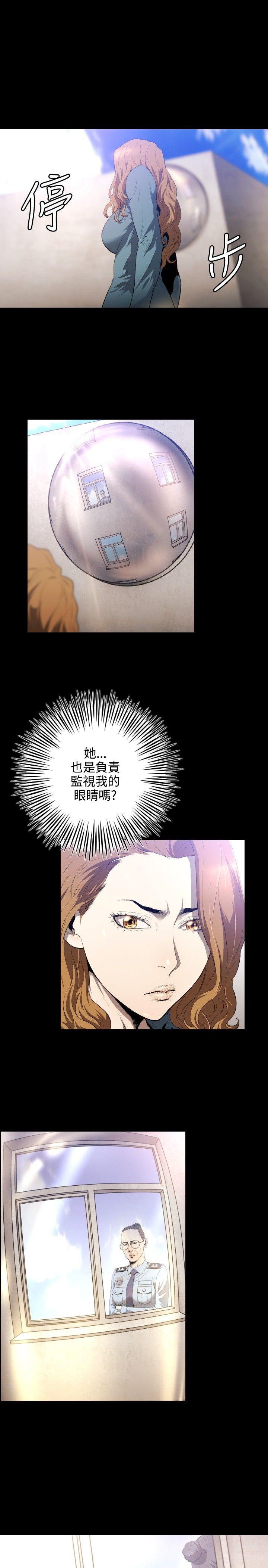 花冠：无法盛开的花 第7话 第30页