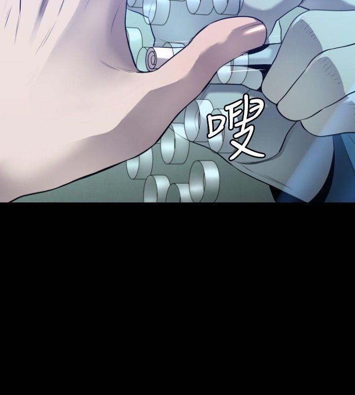花冠：无法盛开的花 第8话 第19页