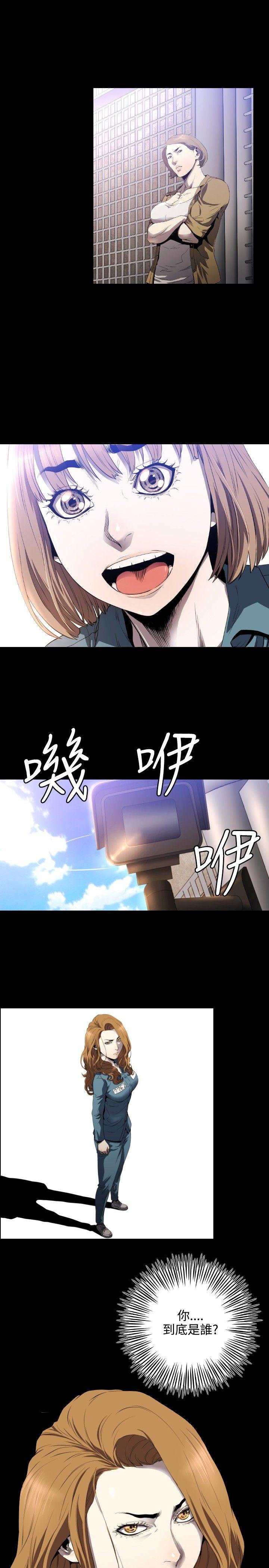 花冠：无法盛开的花 第9话 第26页