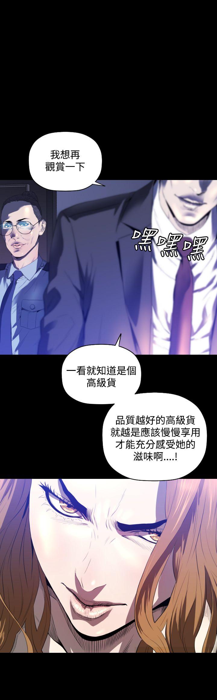 花冠：无法盛开的花 第2话 第30页