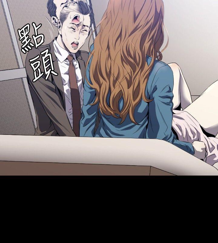 花冠：无法盛开的花 第3话 第25页