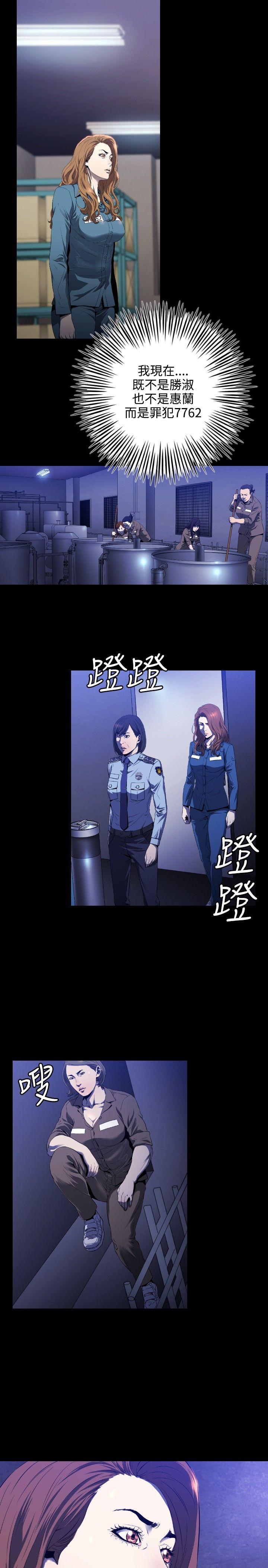 花冠：无法盛开的花 第4话 第10页
