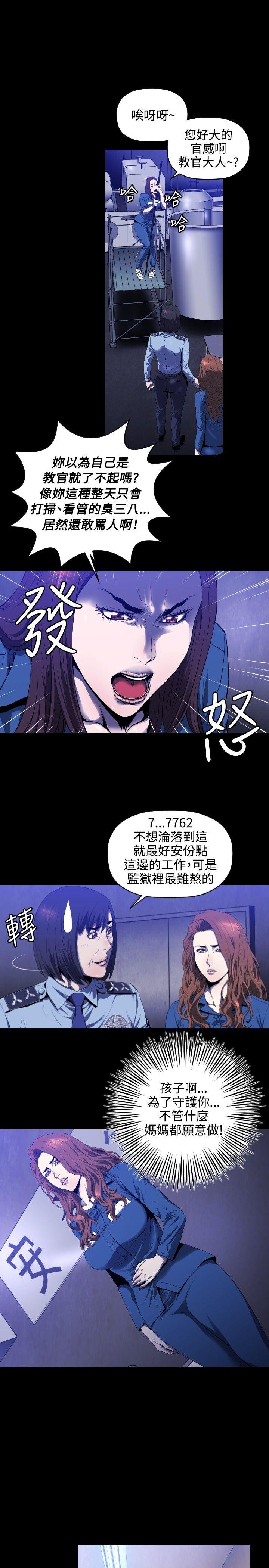 花冠：无法盛开的花 第4话 第14页