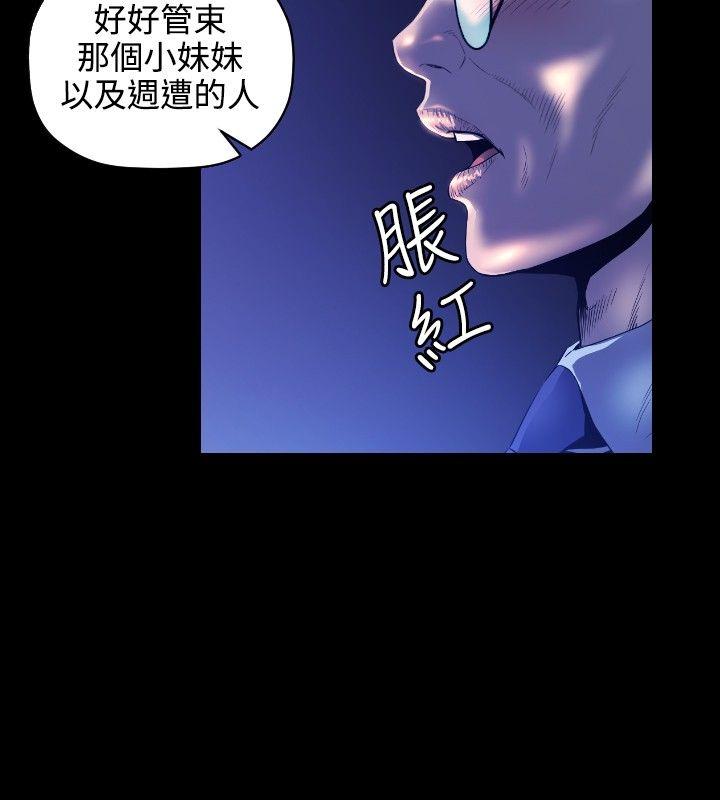 花冠：无法盛开的花 第5话 第11页