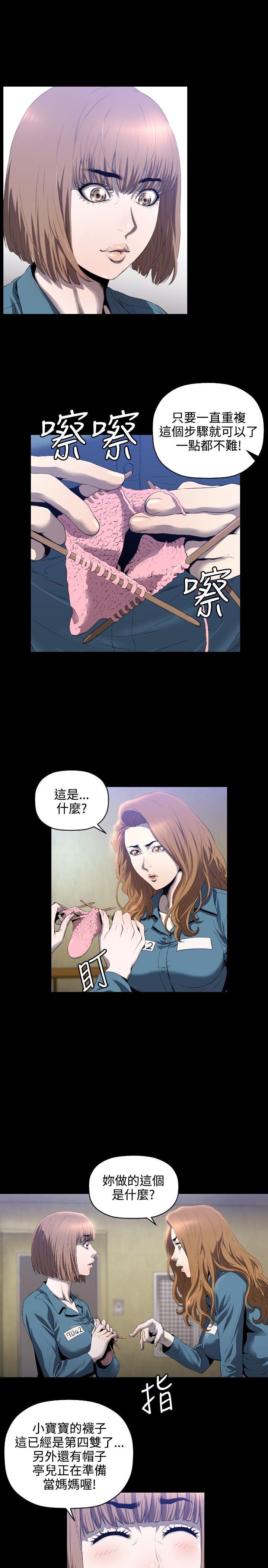 花冠：无法盛开的花 第5话 第16页