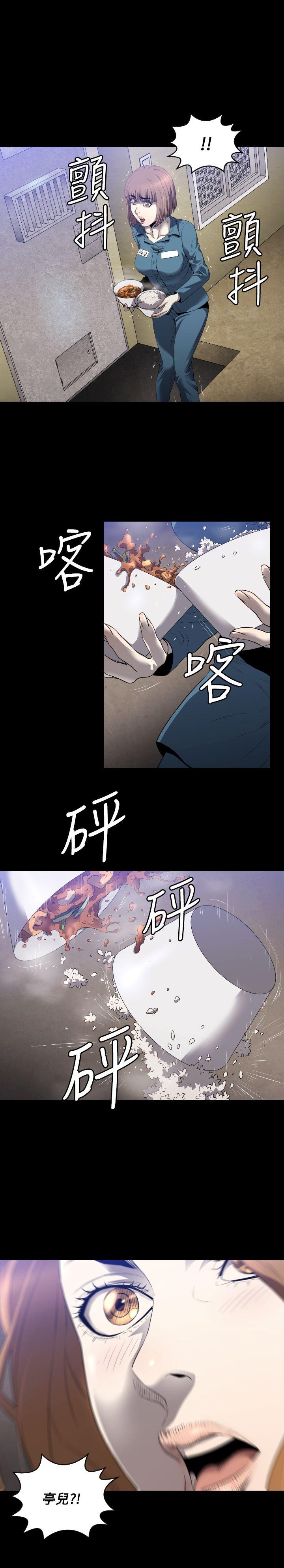 花冠：无法盛开的花 第5话 第28页