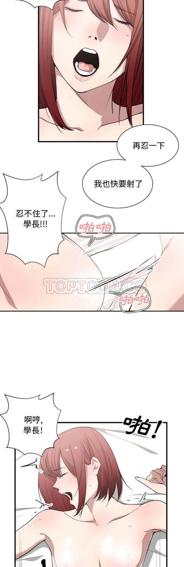 有什麽了不起的 第15话 第3页