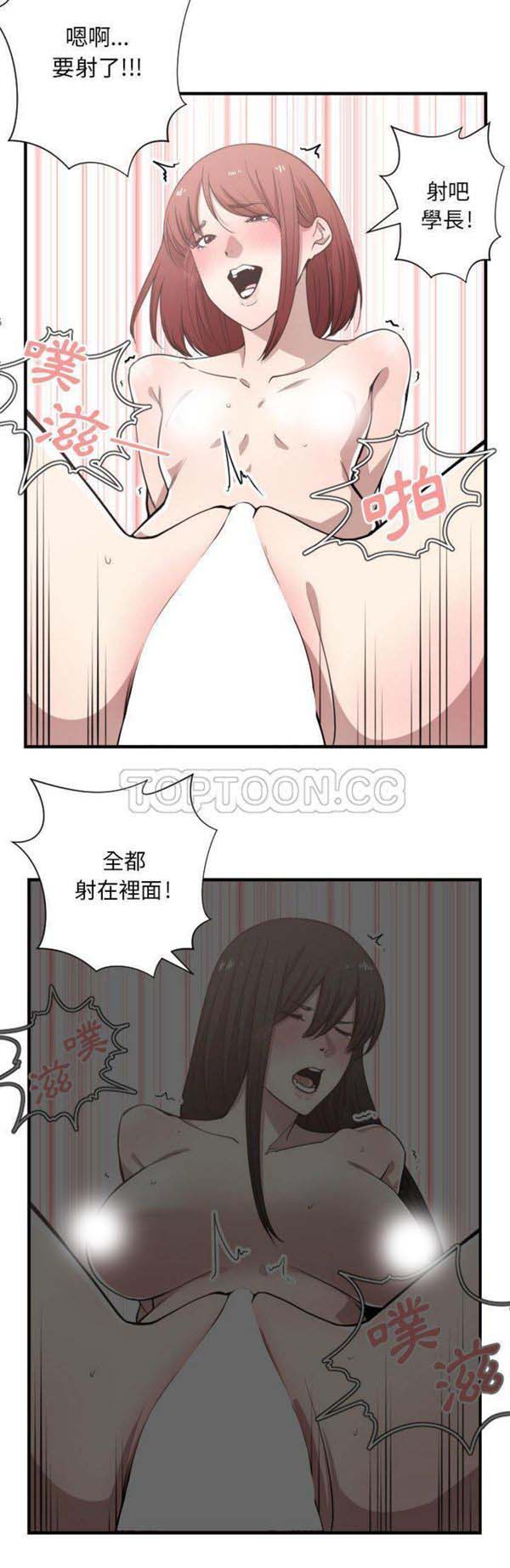 有什麽了不起的 第15话 第5页