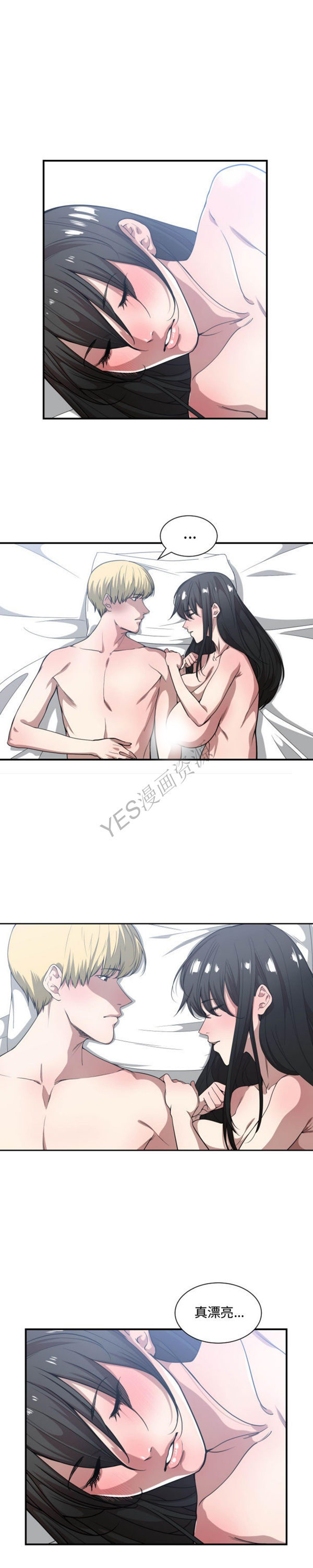 有什麽了不起的 第21话 第1页
