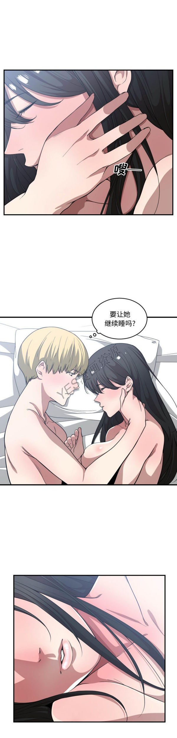 有什麽了不起的 第21话 第2页