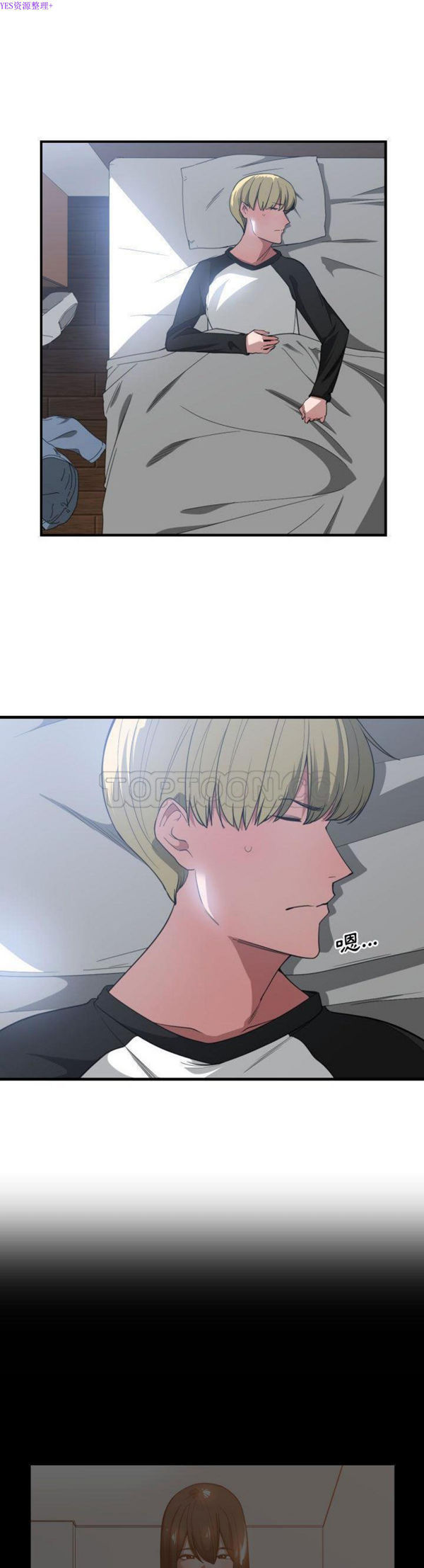 有什麽了不起的 第27话 第1页