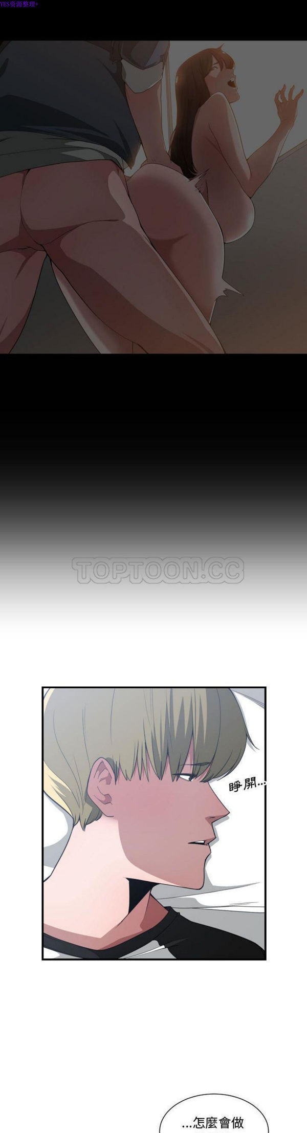 有什麽了不起的 第27话 第4页