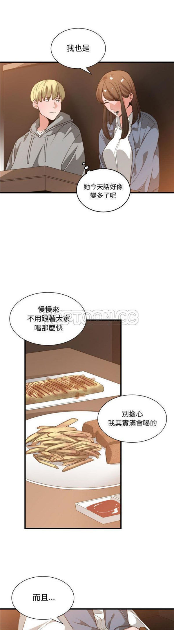 有什麽了不起的 第28话 第8页