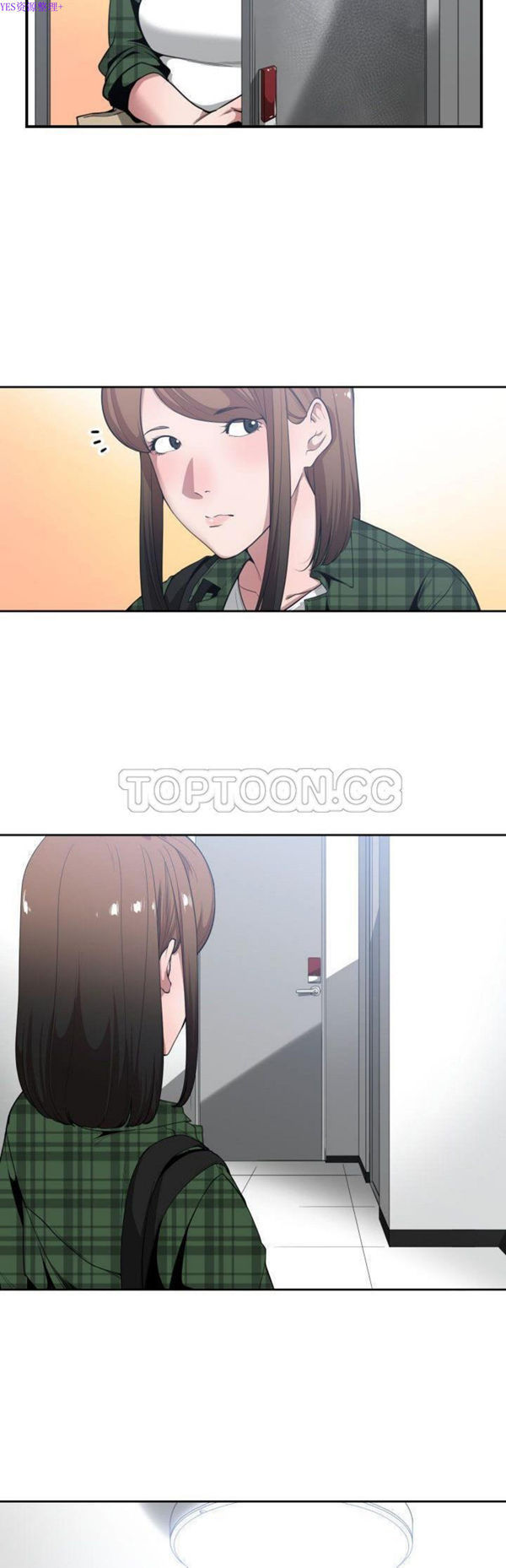 有什麽了不起的 第24话 第3页