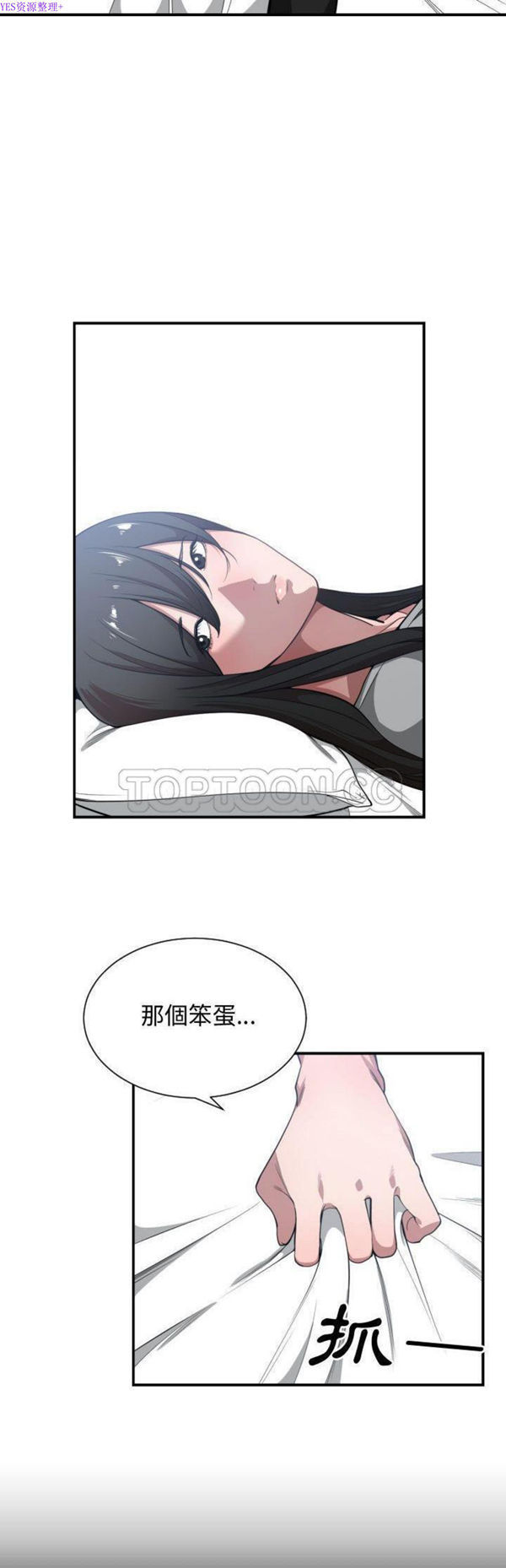 有什麽了不起的 第24话 第6页
