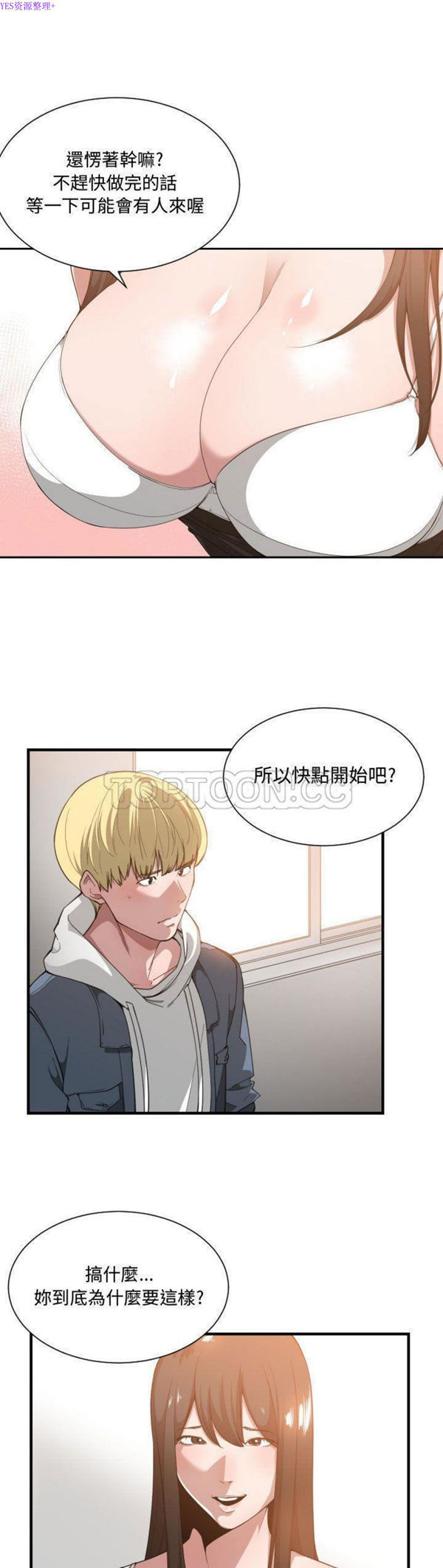 有什麽了不起的 第25话 第1页