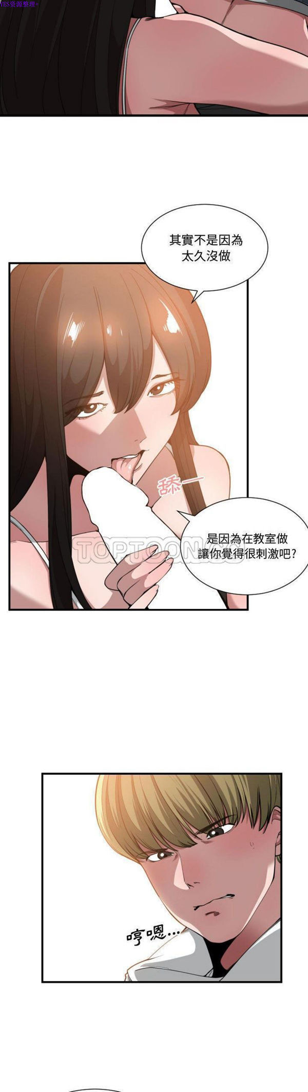 有什麽了不起的 第25话 第8页