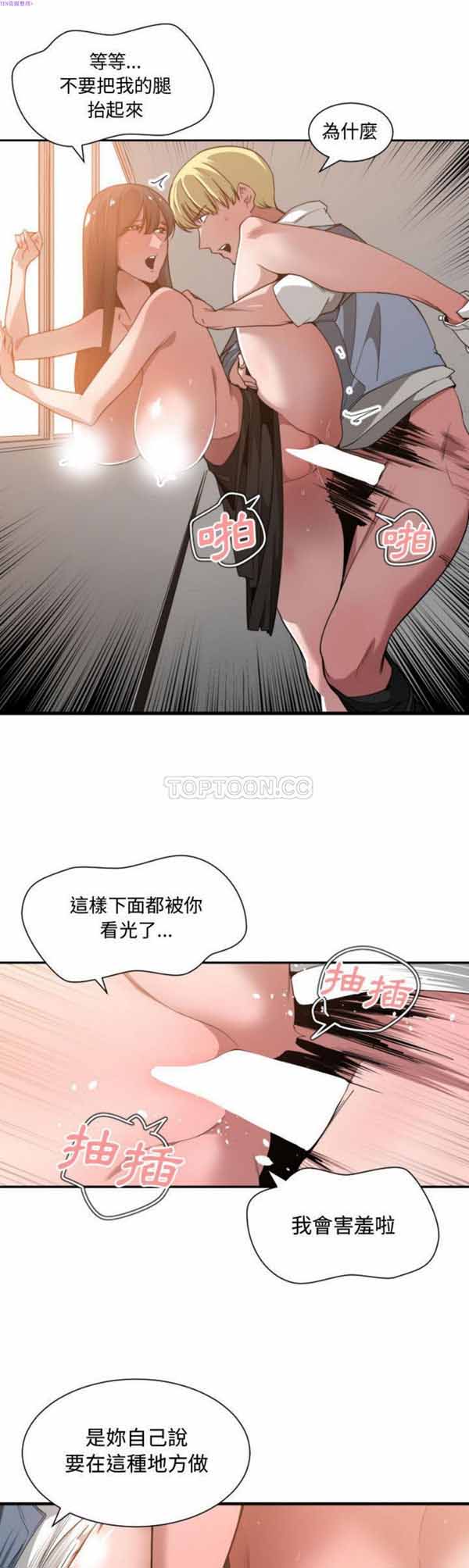 有什麽了不起的 第26话 第1页