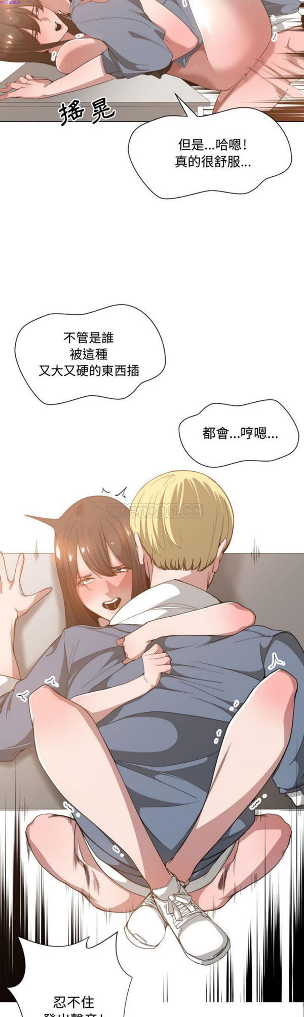 有什麽了不起的 第26话 第6页
