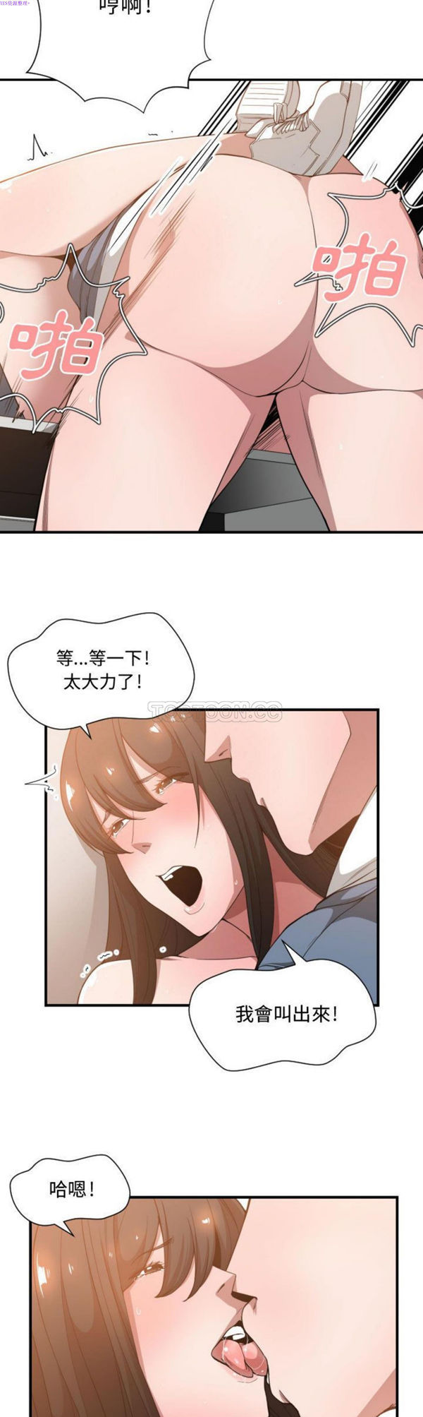 有什麽了不起的 第26话 第9页