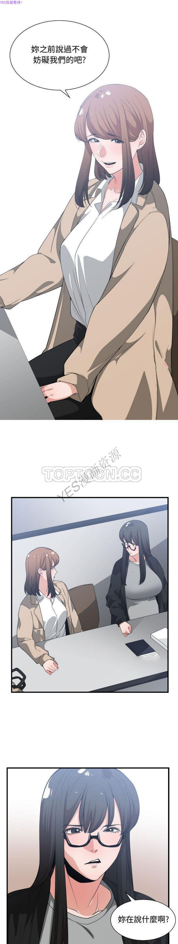有什麽了不起的 第31话 第1页