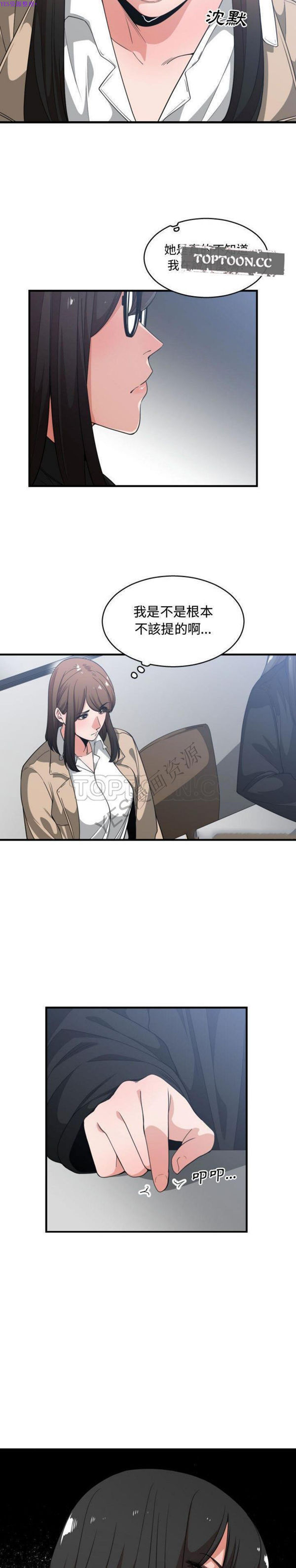 有什麽了不起的 第31话 第3页