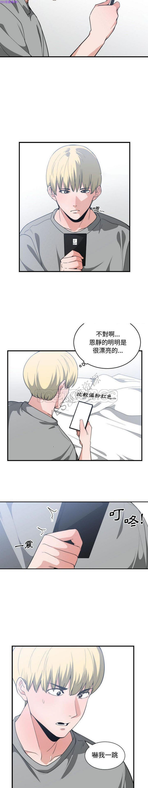 有什麽了不起的 第31话 第9页