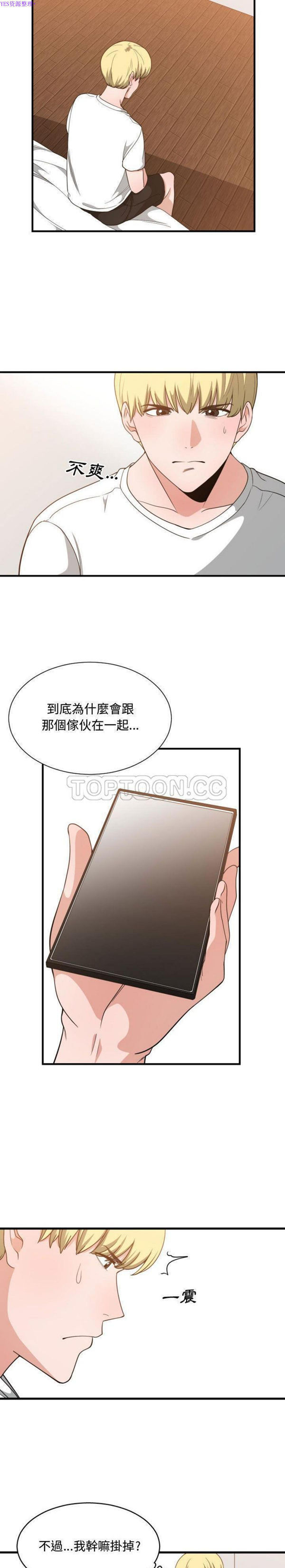 有什麽了不起的 第33话 第5页