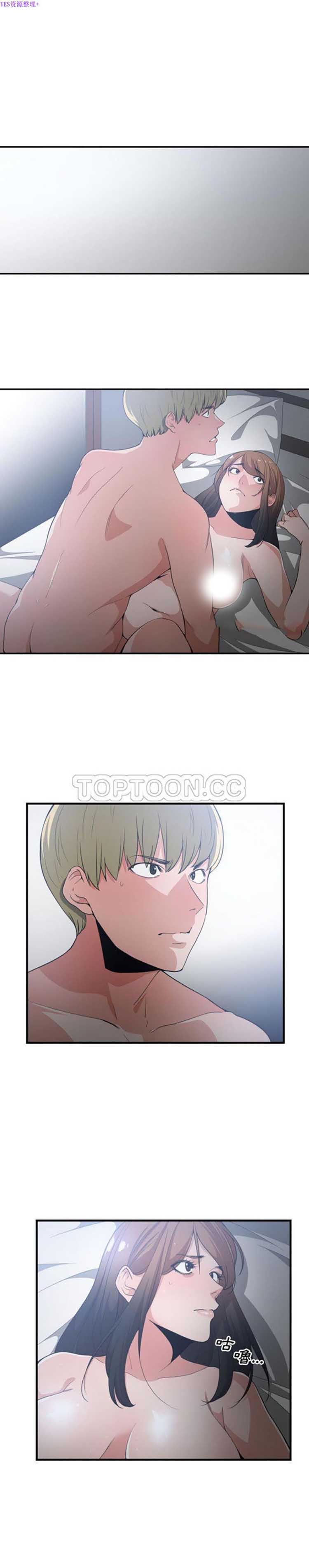 有什麽了不起的 第30话 第1页
