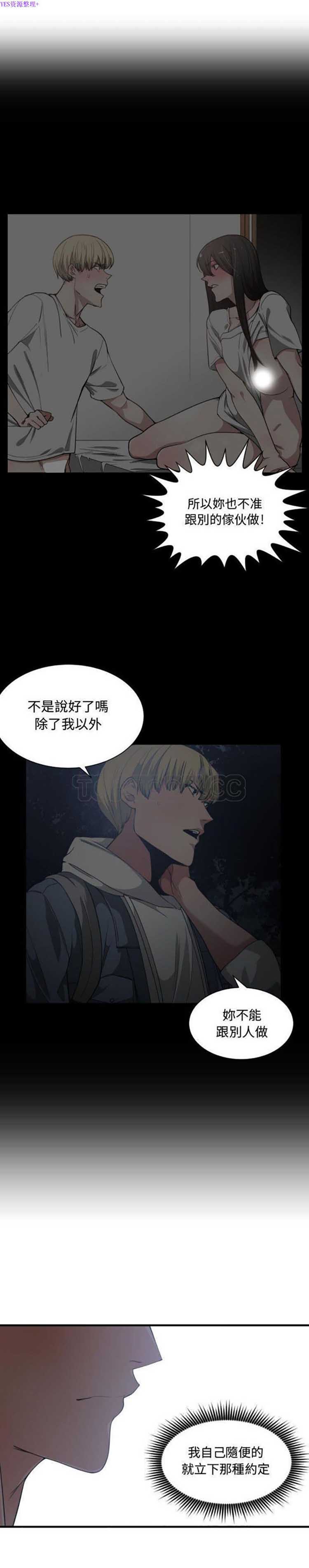 有什麽了不起的 第30话 第2页