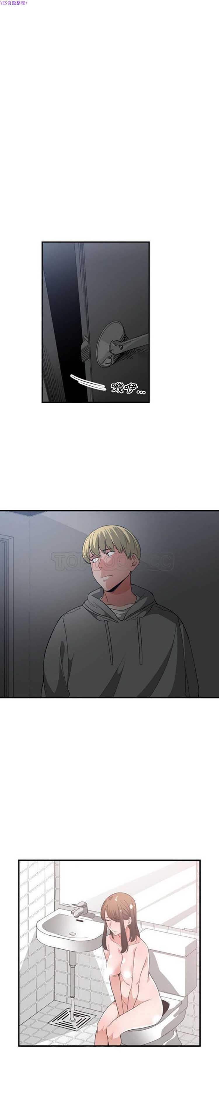 有什麽了不起的 第30话 第6页