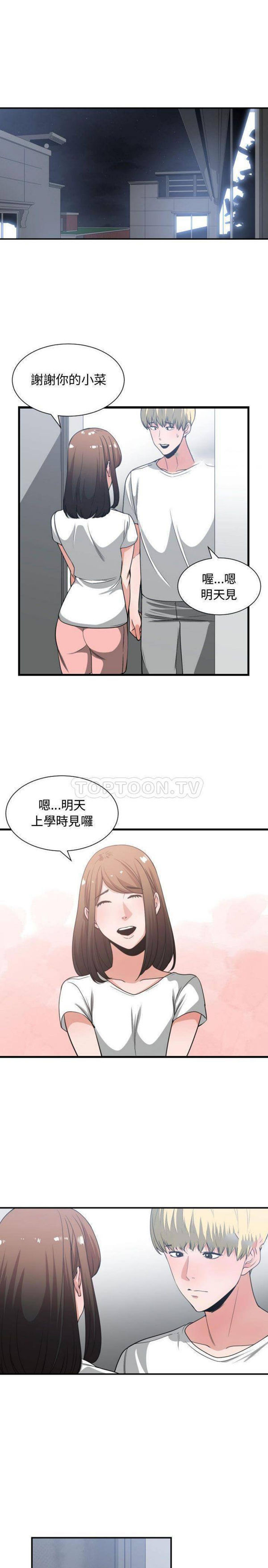 有什麽了不起的 第37话 第6页
