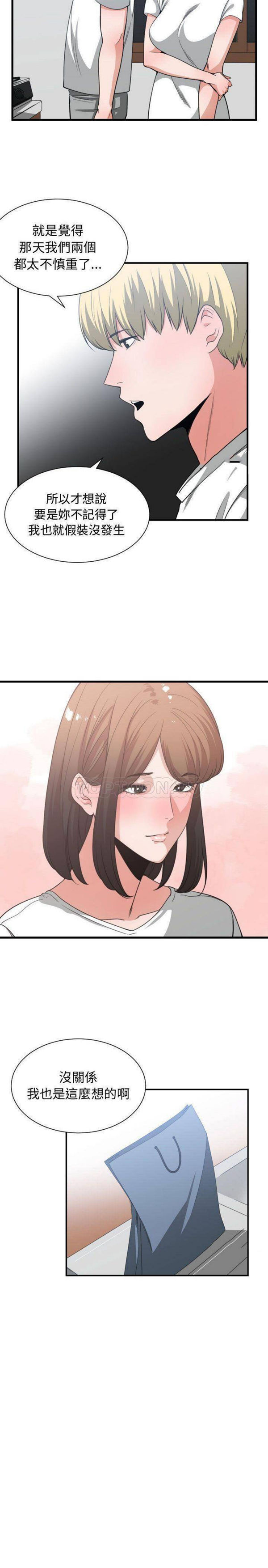 有什麽了不起的 第37话 第5页