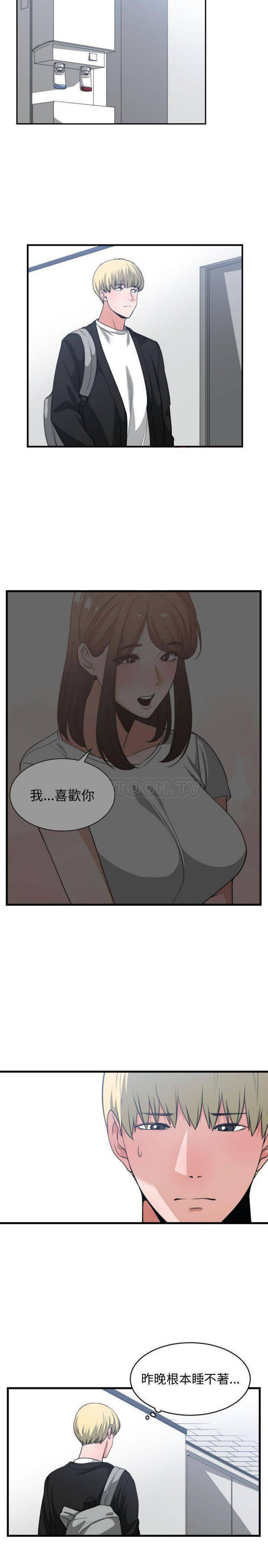 有什麽了不起的 第37话 第8页