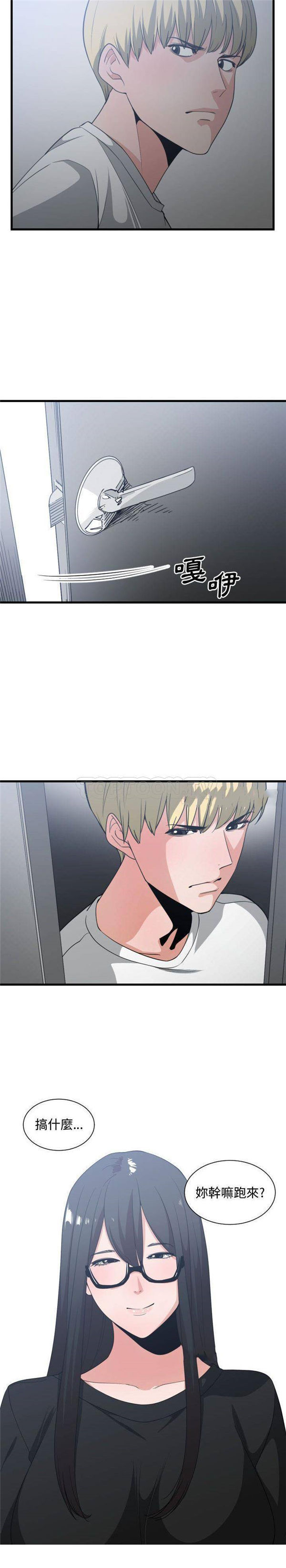 有什麽了不起的 第34话 第4页