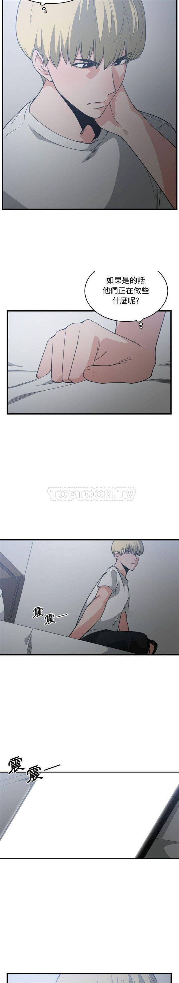 有什麽了不起的 第34话 第3页
