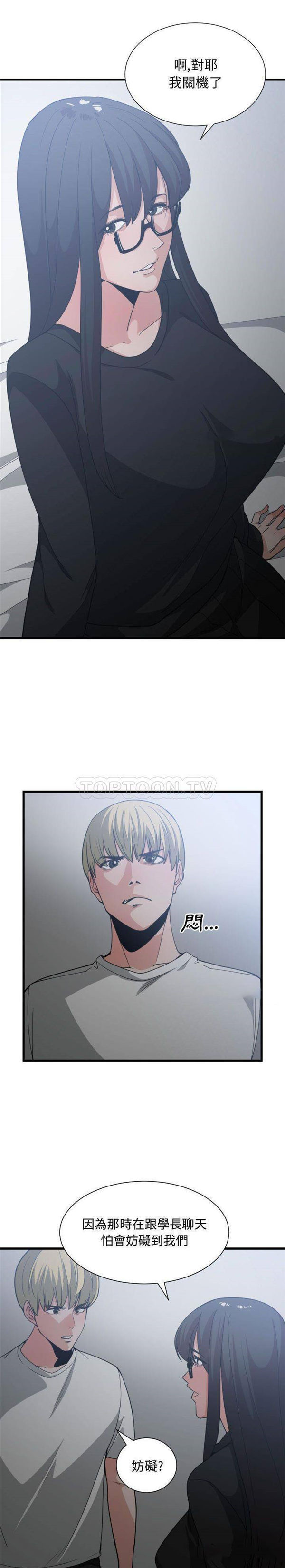 有什麽了不起的 第34话 第6页