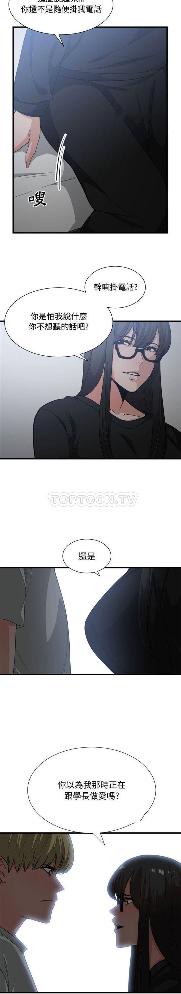 有什麽了不起的 第34话 第9页