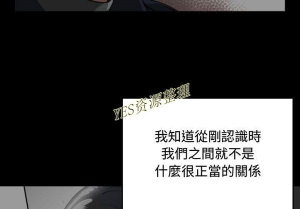 有什麽了不起的 第35话 第4页