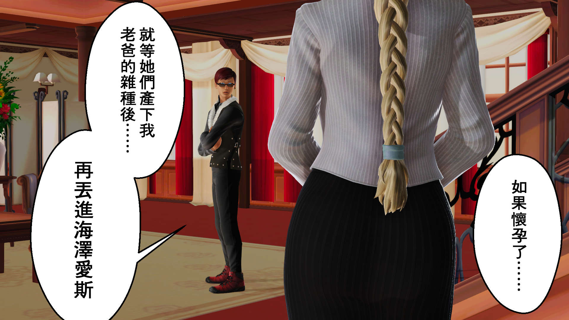 帝國的毀滅 帝國的毀滅 第18页