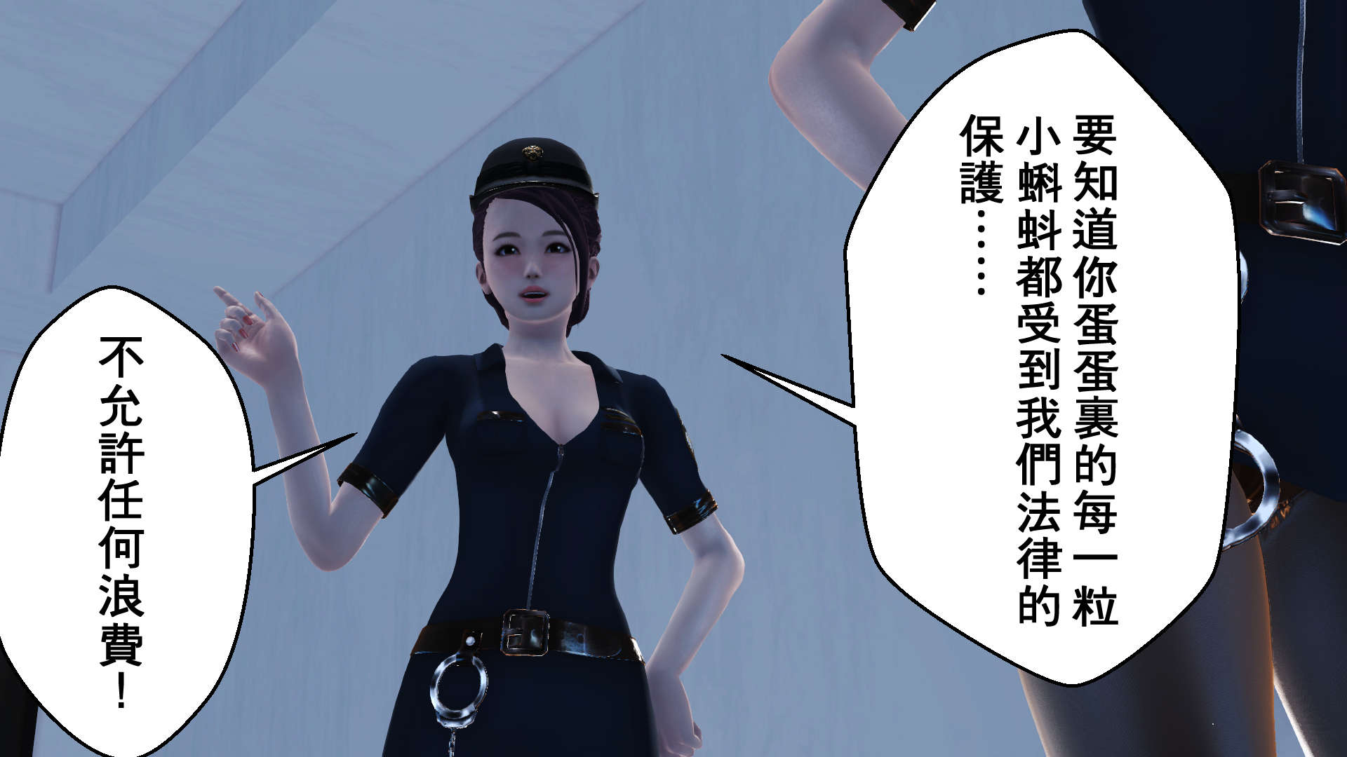 帝國的毀滅 帝國的毀滅 第7页