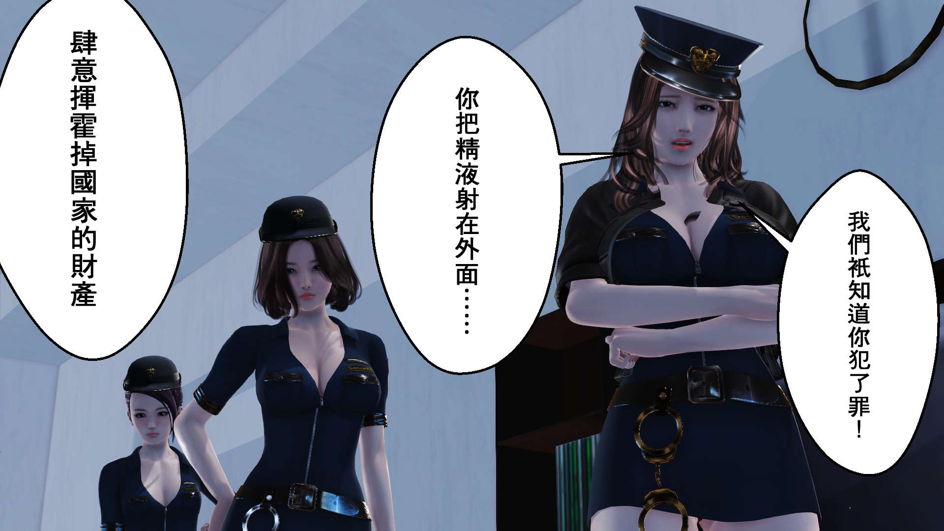 帝國的毀滅 帝國的毀滅 第6页