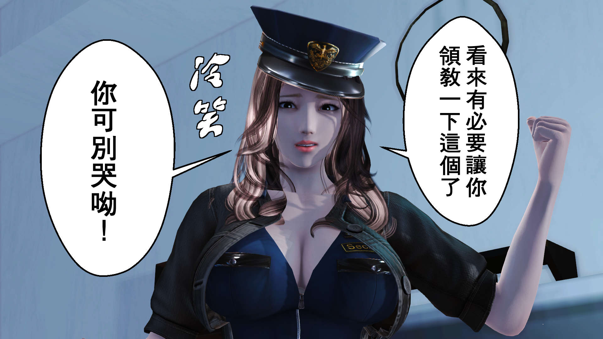 帝國的毀滅 帝國的毀滅 第18页