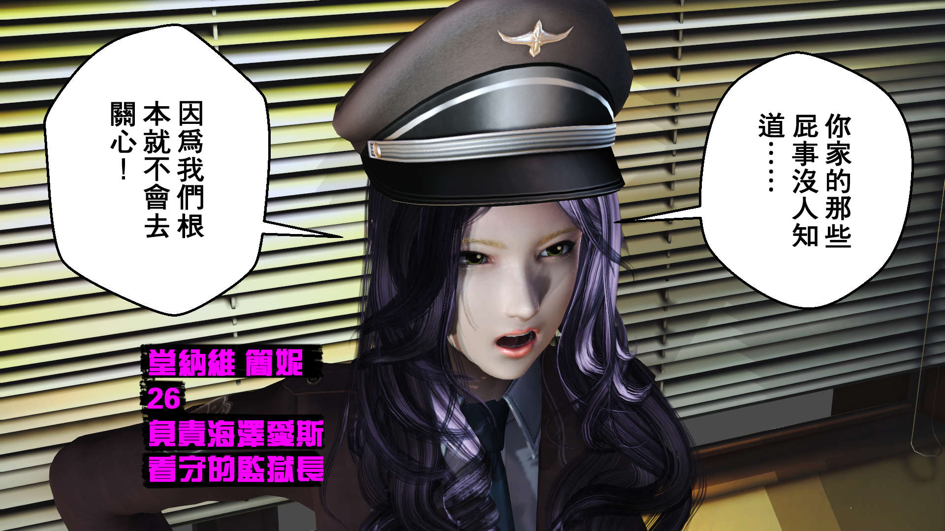 帝國的毀滅 帝國的毀滅 第32页