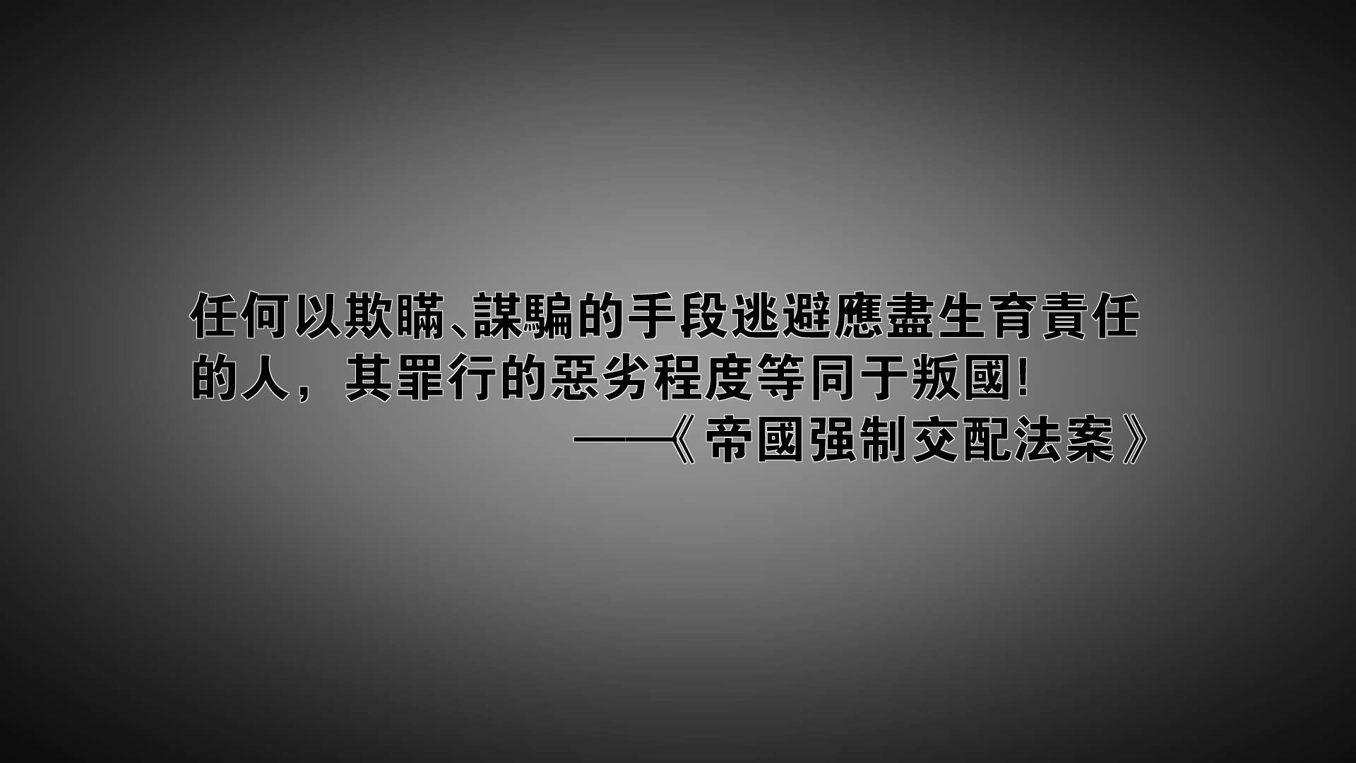 帝國的毀滅 帝國的毀滅 第22页