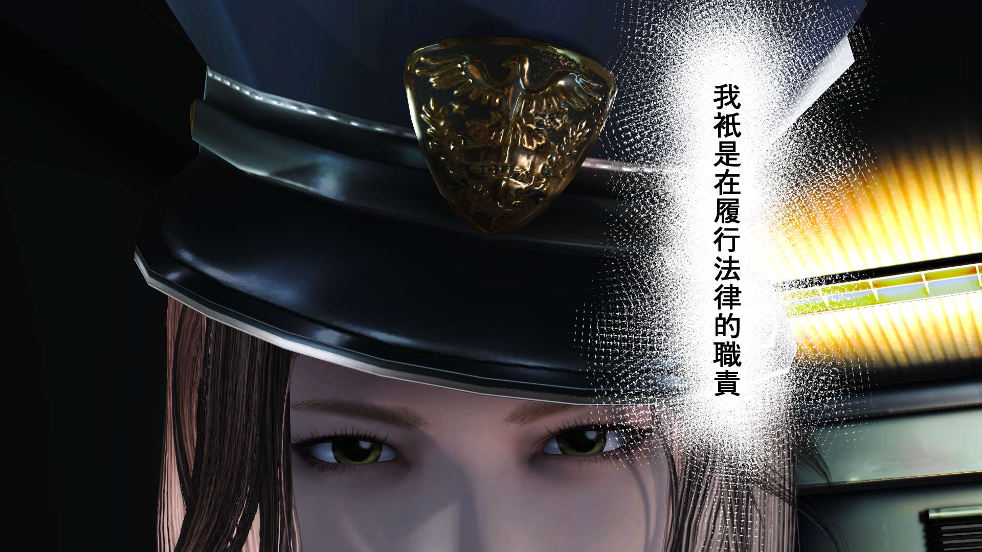 帝國的毀滅 帝國的毀滅 第19页