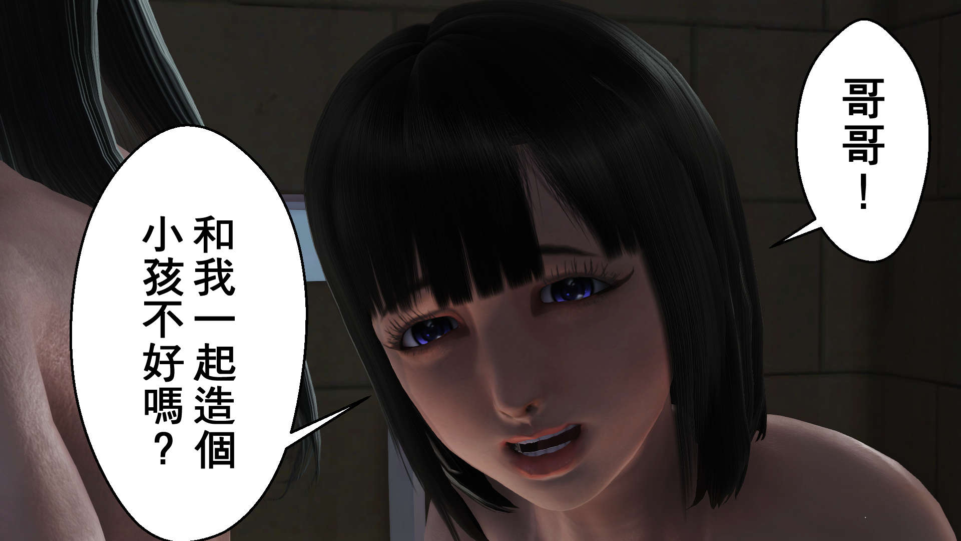 帝國的毀滅 帝國的毀滅 第26页